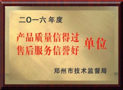 企业荣誉
