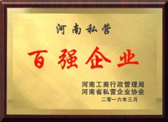 企业荣誉