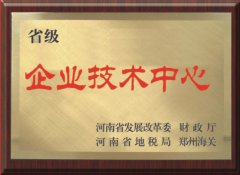 企业荣誉